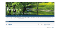 Desktop Screenshot of beseda.ostatok.net